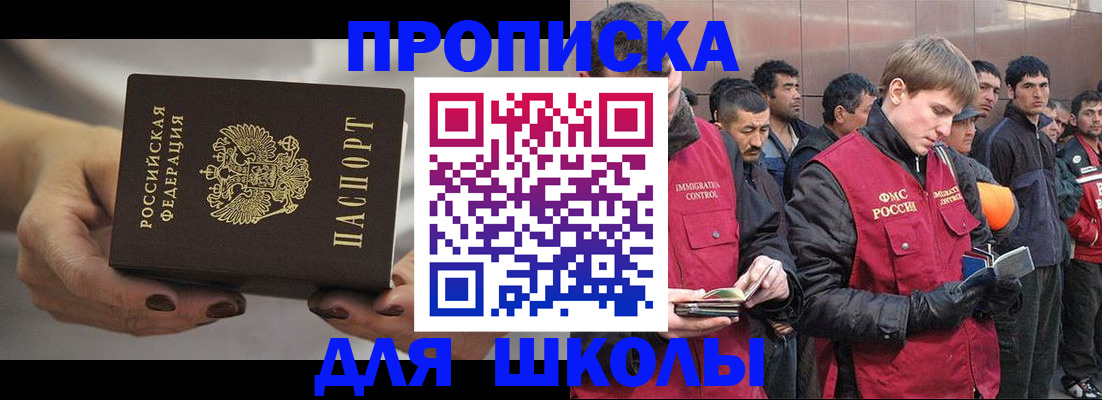 прописка от собственника в Изобильном