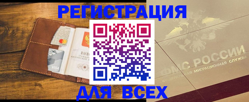 купить прописку в Изобильном