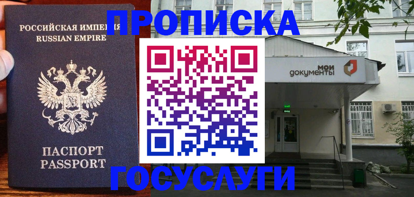 временная регистрация гарантия в Изобильном