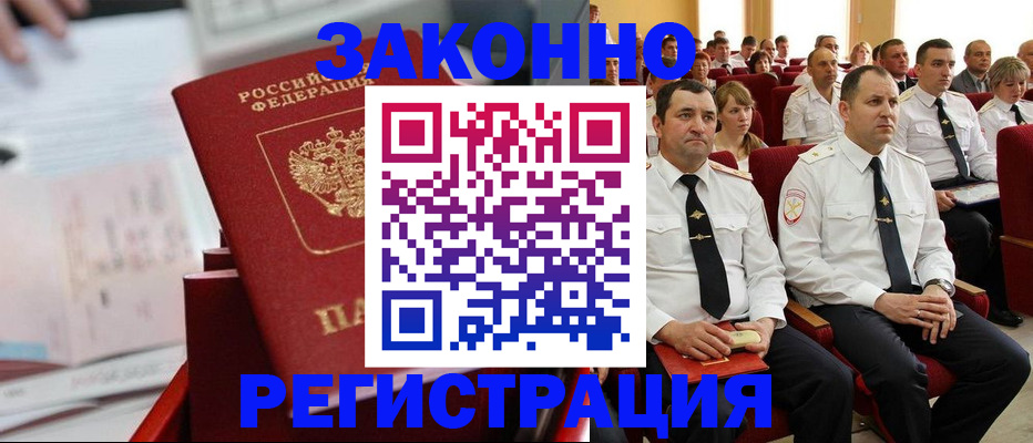 прописка в Изобильном