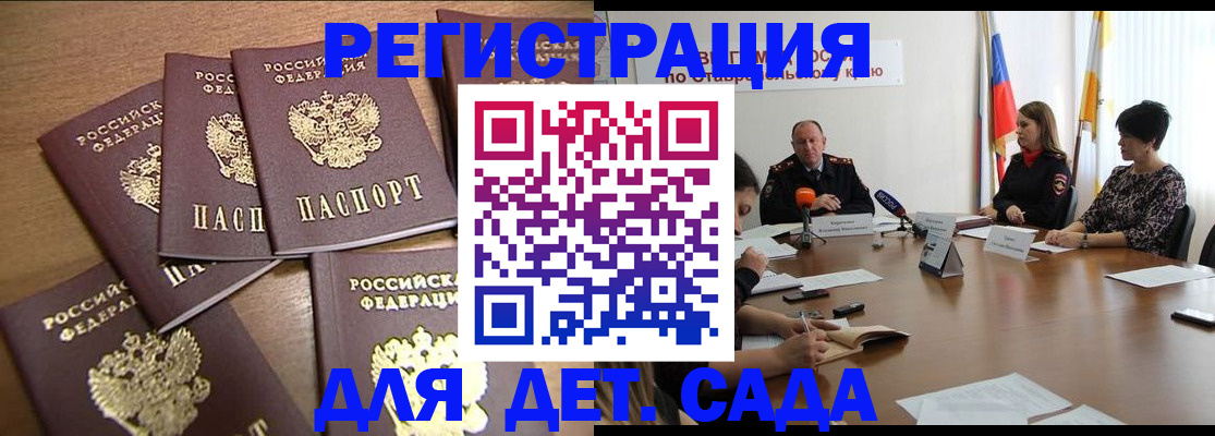 прописка законно в Изобильном