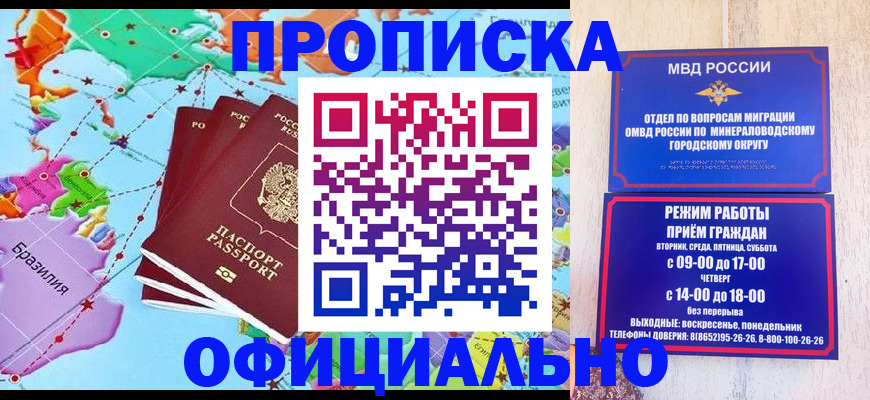 временная регистрация надежно в Изобильном